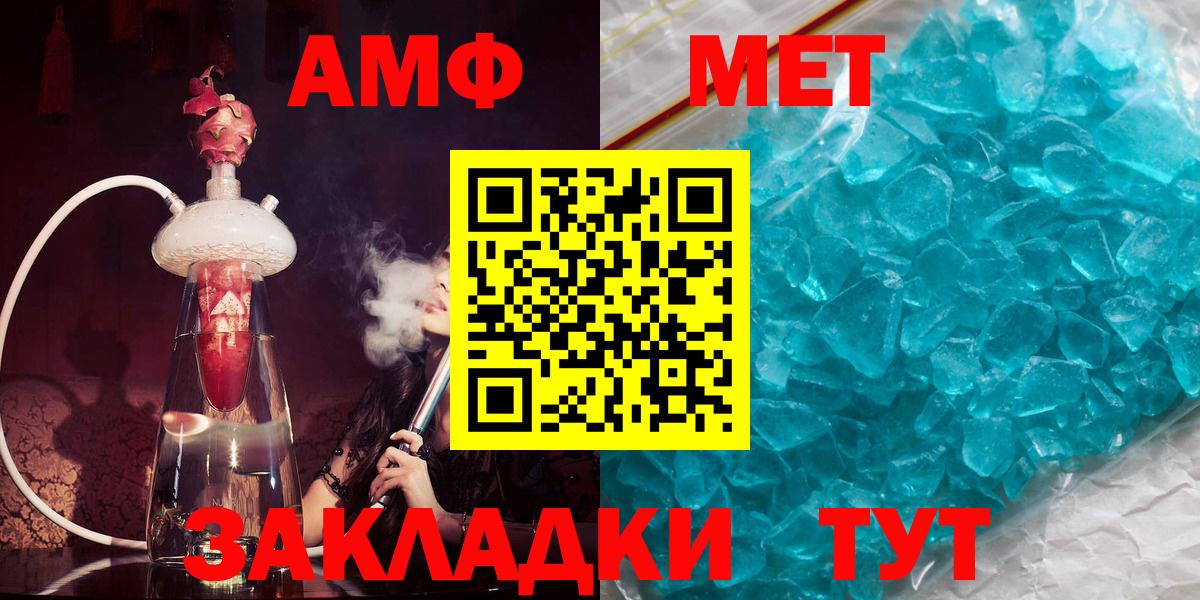 АМФ 97% Ангарск