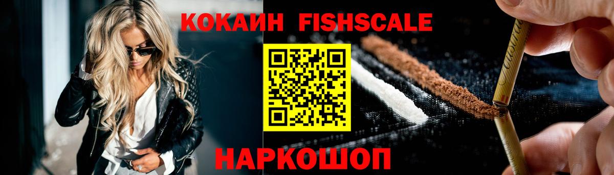 КОКАИН Эквадор Ангарск