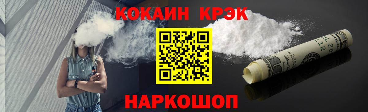 Cocaine  Cocaine Columbia  Вход с VPN  как найти наркотики  Ангарск 