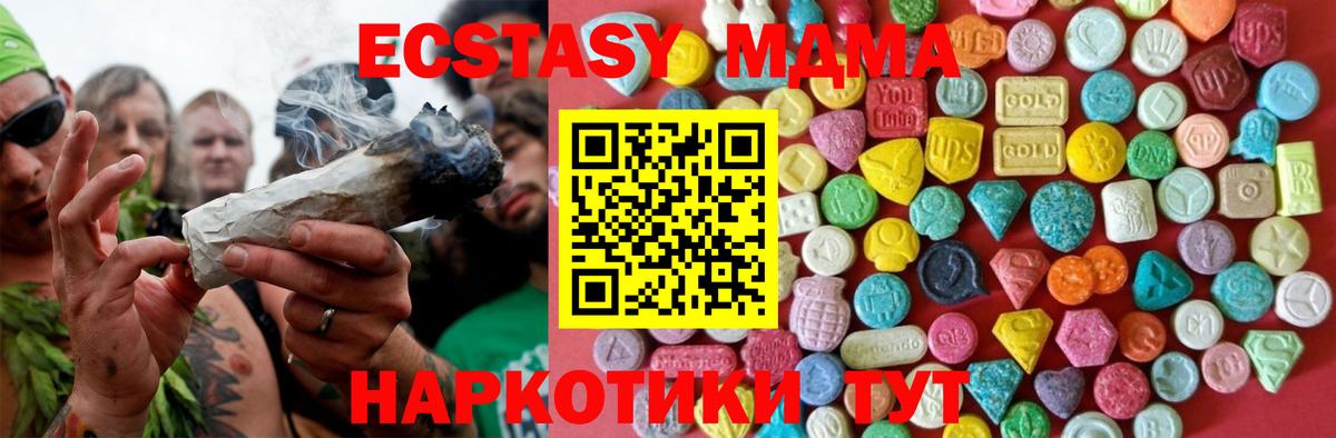 Ecstasy  Вход с VPN  Экстази TESLA  Ангарск  МЕГА   Экстази 280 MDMA 