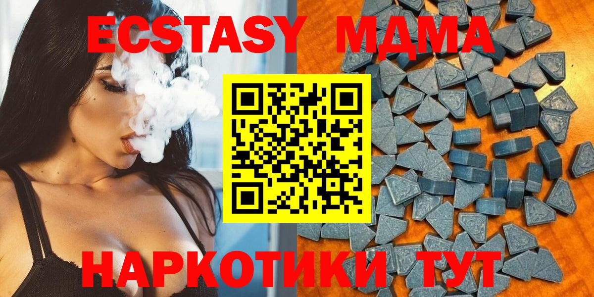 Экстази 280 MDMA Ангарск