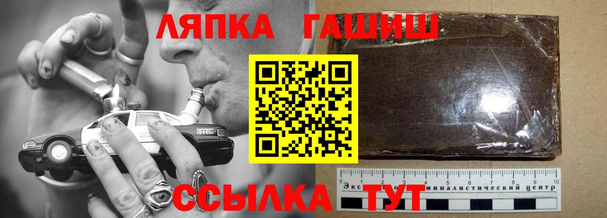 как найти   ГАШИШ гарик  Вход с VPN  Ангарск  Гашиш Изолятор 