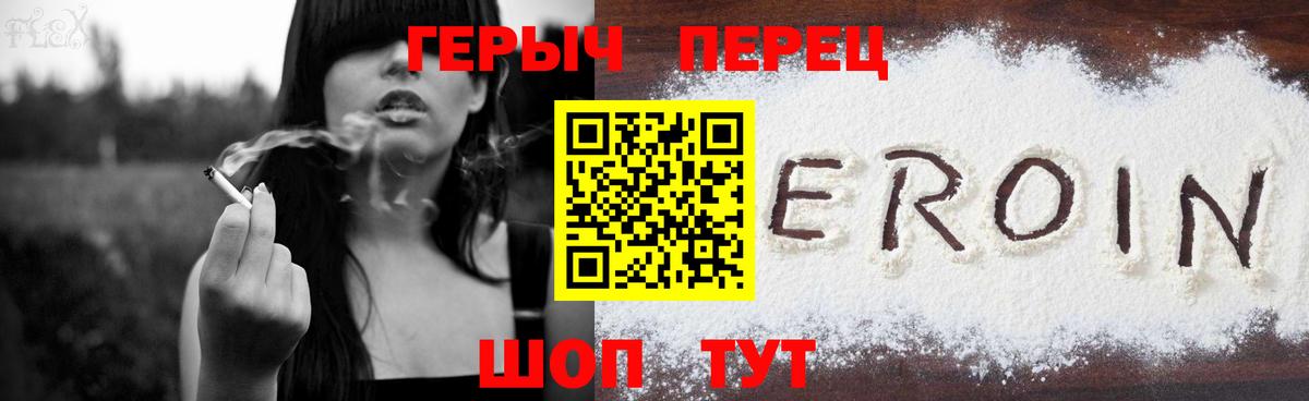 ГЕРОИН Heroin  Вход с VPN  Ангарск 
