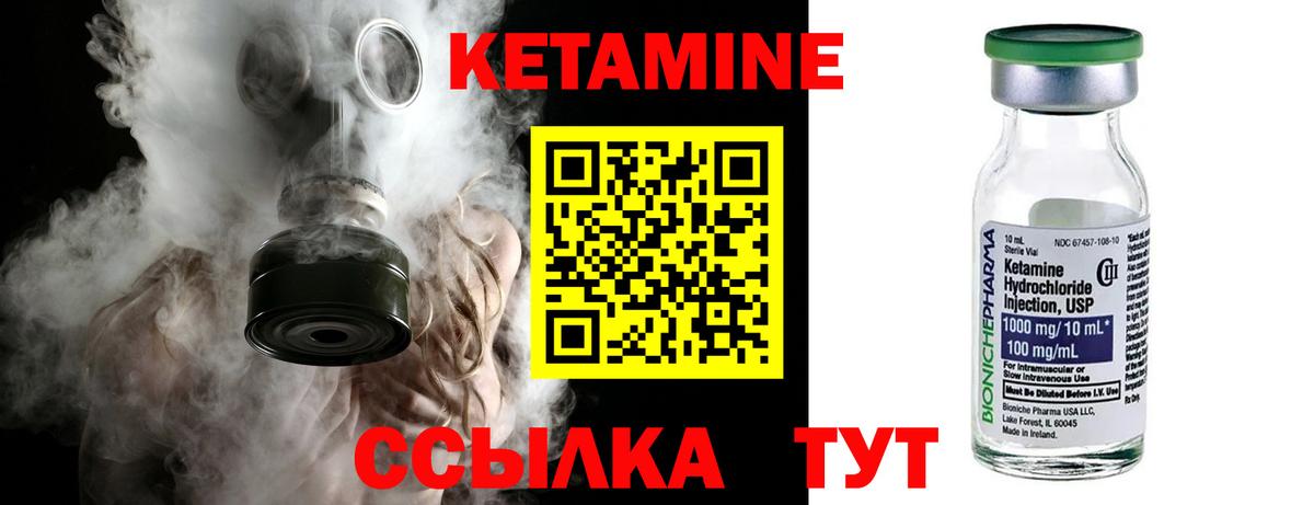 КЕТАМИН ketamine  ОМГ ОМГ как войти  Ангарск  Вход с VPN  Кетамин ketamine 