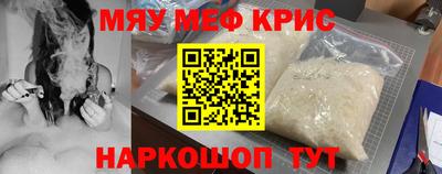 MESCALINE Абакан