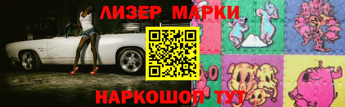 LSD-25 экстази ecstasy Ангарск