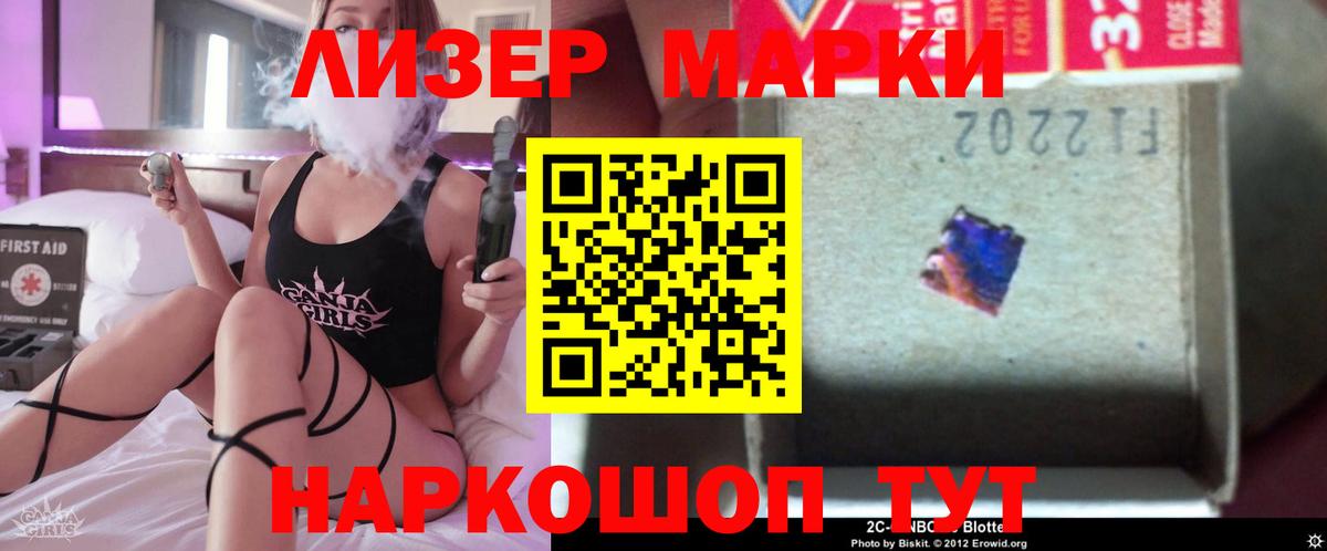 LSD-25 экстази ecstasy  Лсд 25 экстази  Ангарск  Вход с VPN 