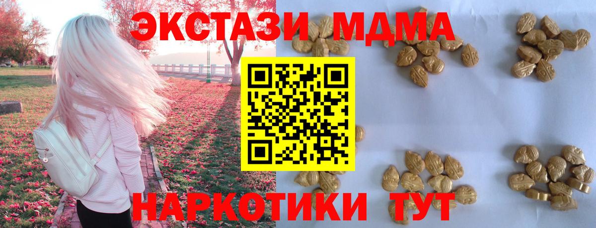 MDMA crystal  Вход с VPN  Ангарск  МДМА  MDMA молли 