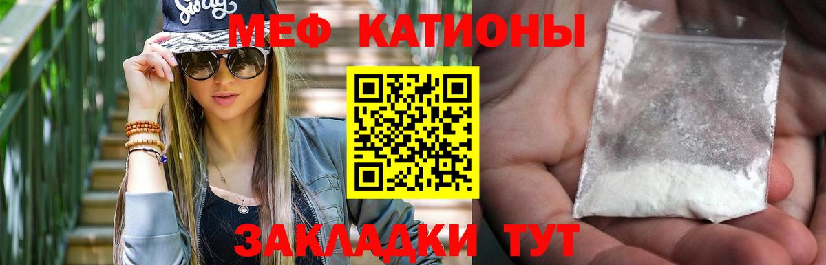Меф мяу мяу кристаллы Ангарск