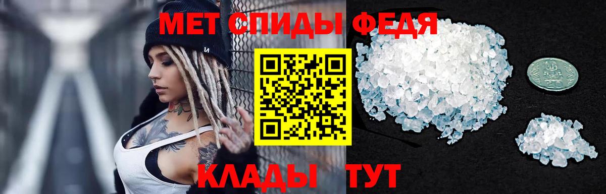 МЕТАМФЕТАМИН кристалл  МЕТАМФЕТАМИН кристалл  Вход с VPN  Ангарск 