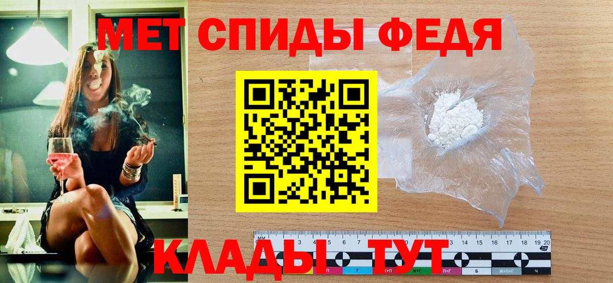 Первитин пудра Ангарск