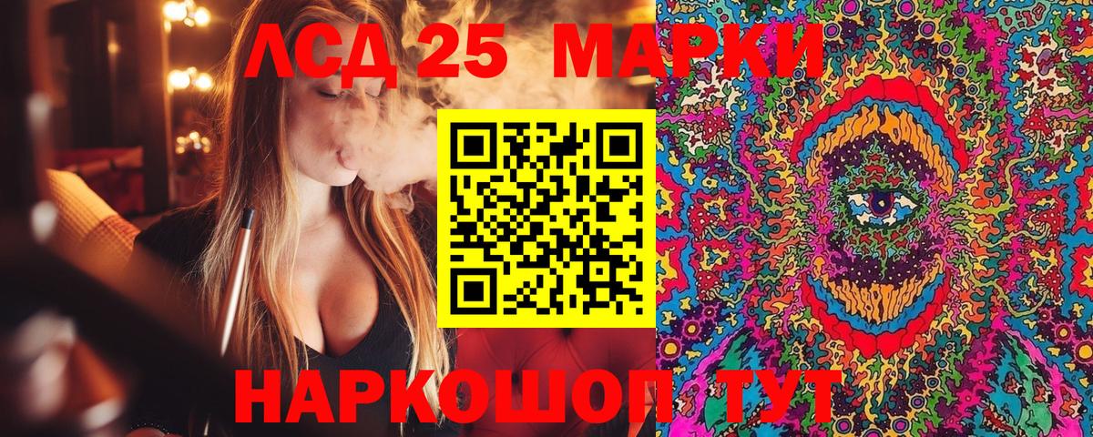 Марки N-bome 1500мкг Ангарск
