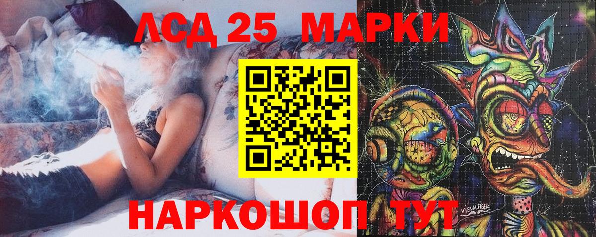 Марки 25I-NBOMe 1,8мг  Наркотические марки  Ангарск  Вход с VPN 